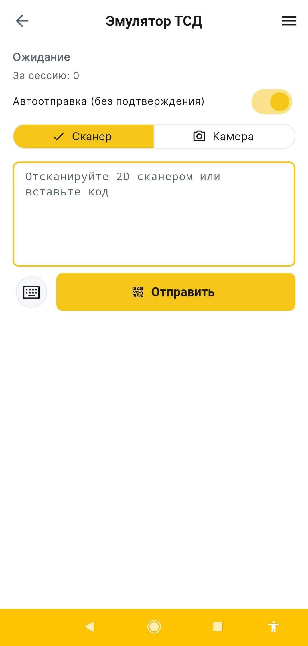Экран эмулятора ТСД